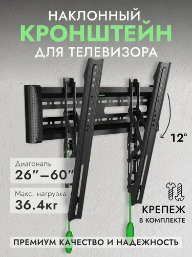 Кронштейн для телевизора настенный наклонный 43 50 55 дюймов, крепление для телевизора на стену, vesa