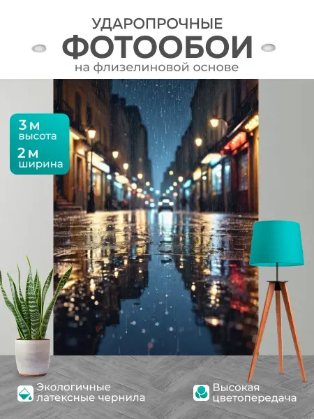 LotsPrints Фотообои "Город в стиле скетч, романтичная улица с." 2x3м