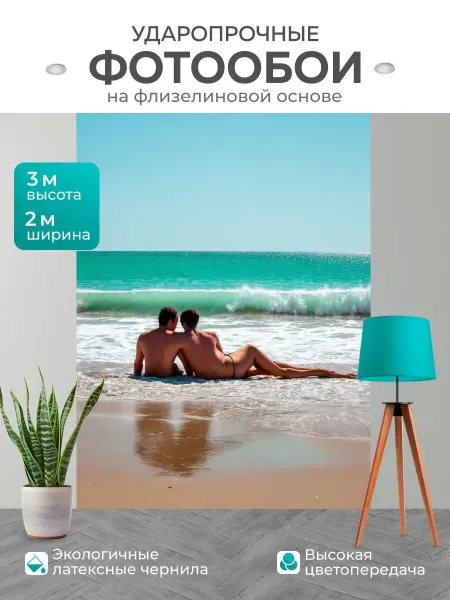 LotsPrints Фотообои "Море в стиле неоромантизм, отдыхающая." 2x3м