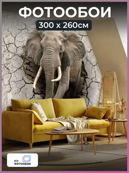 VseFotooboi Фотообои 3d флизелиновые Животные в спальню 300х260 см