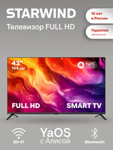 STARWIND Телевизор SW-LED43SG300 Яндекс.ТВ Frameless 43" Full HD, черный