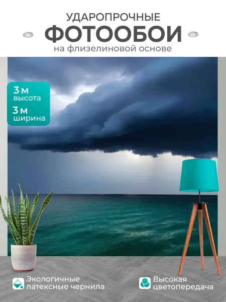 LotsPrints Фотообои "Море в стиле романтизм с волнующими." 3x3м