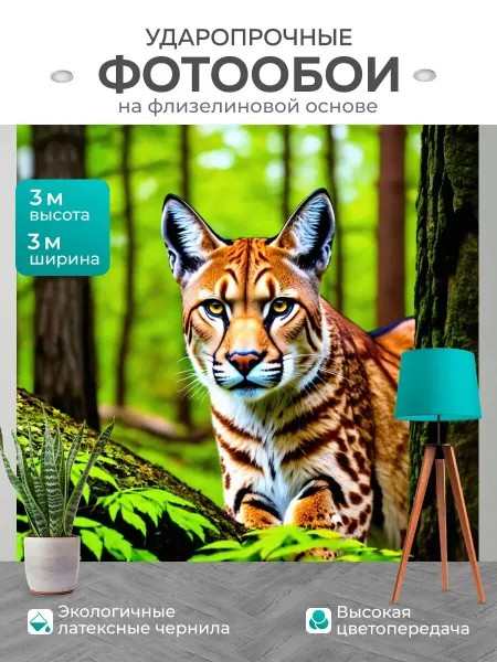 LotsPrints Фотообои "Животные в стиле малярные краски, рысь." 3x3м
