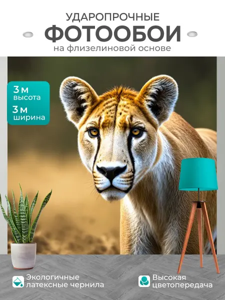LotsPrints Фотообои "Животные в стиле модерн, минималистичные." 3x3м