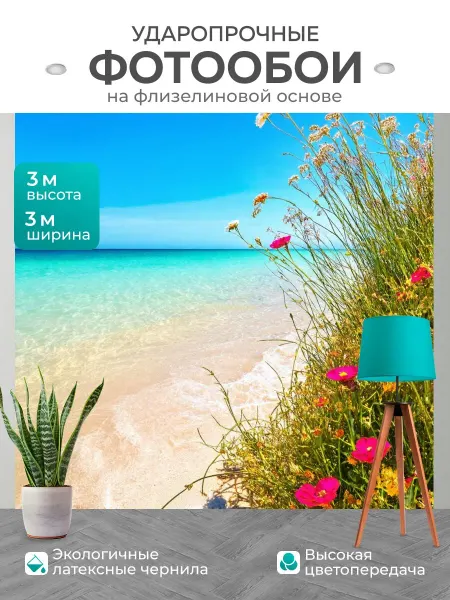 LotsPrints Фотообои "Море в стиле романтизм, отражающие." 3x3м