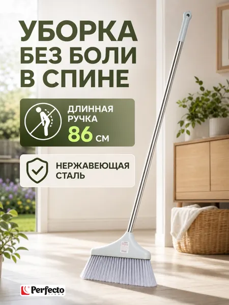PERFECTO LINEA Метла Klinko голубая лагуна (43-103296)
