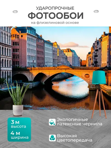 LotsPrints Фотообои "Город в стиле неоромантизм, арочные мосты." 4x3м
