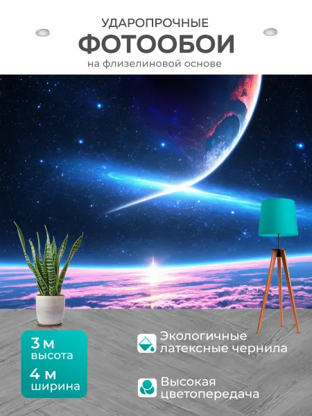 LotsPrints Фотообои "Космос в стиле неоромантизм, где звезды и." 4x3м