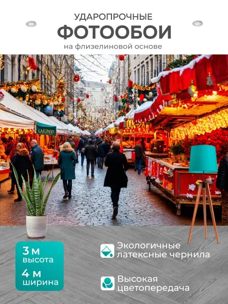 LotsPrints Фотообои "Город в стиле неоромантизм, сезонные." 4x3м