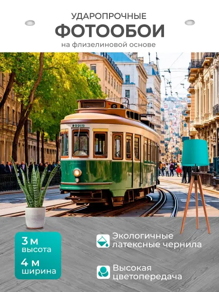 LotsPrints Фотообои "Город в стиле неоромантизм, старинные." 4x3м