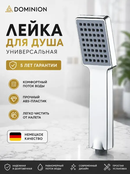 Лейка для душа без шланга, без режимов