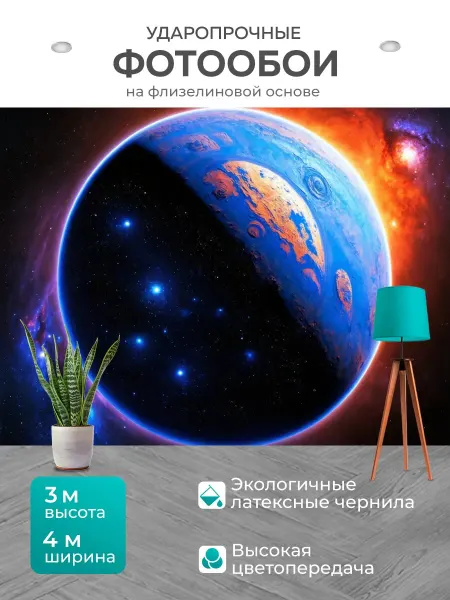 LotsPrints Фотообои "Космос в стиле раскраска, с далекими." 4x3м