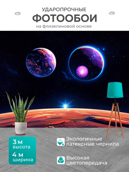 LotsPrints Фотообои "Космос в стиле плоский, с романтическим." 4x3м