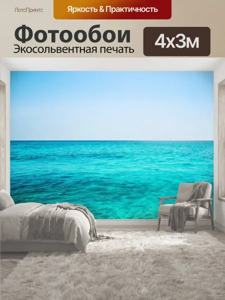 LotsPrints Фотообои "Море в стиле неоромантизм, мечта о." 4x3м