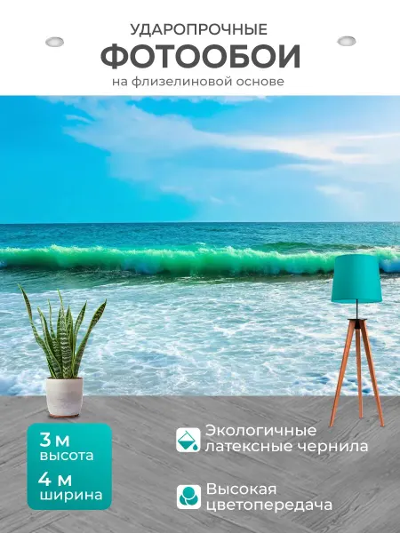 LotsPrints Фотообои "Море в стиле романтизм, с нежными." 4x3м