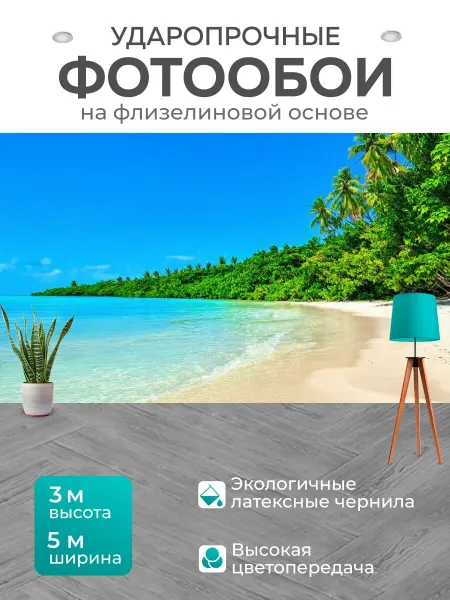 LotsPrints Фотообои "Море в стиле раскраска, с природой." 5x3м
