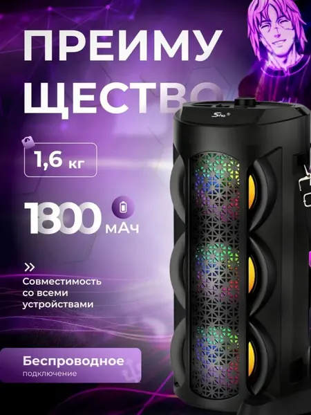 Bluetooth-колонки ZQS 4303 RGB COLOR SPEAKERS