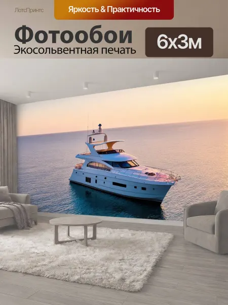 LotsPrints Фотообои "Море в стиле неоромантизм, входящий в." 6x3м