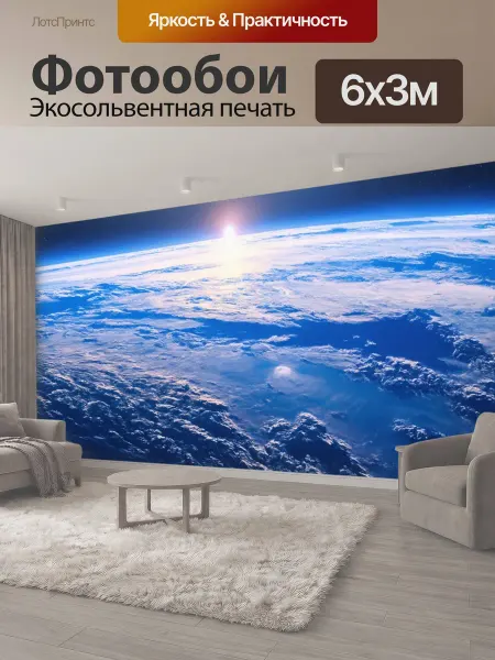 LotsPrints Фотообои "Космос в стиле неоромантизм, сочетающие." 6x3м
