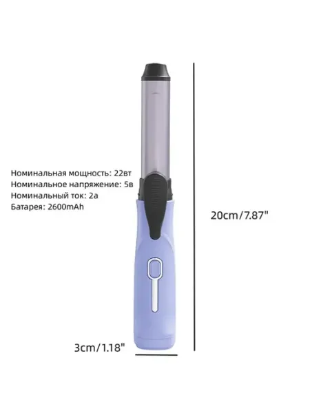Без проводов заряжаемая плойка для завивки