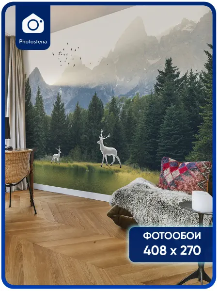 Photostena Фотообои флизелиновые Белые олени в лесу