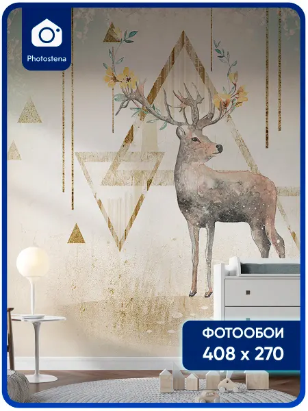 Photostena Фотообои флизелиновые Олень