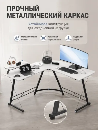 Угловой игровой компьютерный стол для дома и офиса с подставкой для монитора