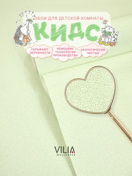 VILIA Обои зеленые для детской 2047-71