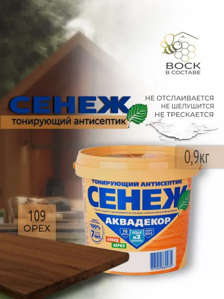 Сенеж Тонирующий антисептик Аквадекор 109 (Орех) 0.9 кг