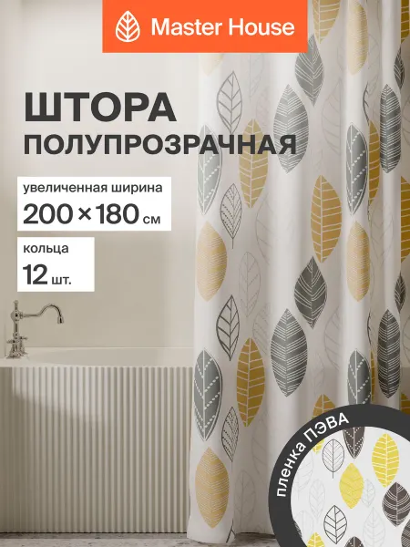 Master House Штора для ванной 180х200 ПЭВА широкая принт листья