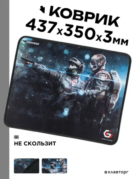 GEMBIRD Коврик для мышки большой игровой 437х350х3 мм