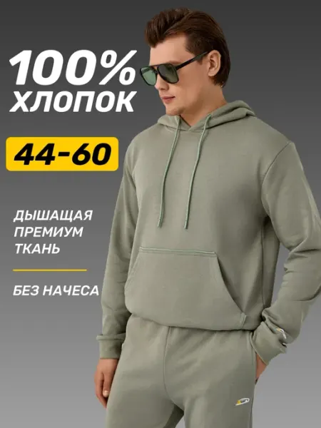 L.Ka Спортивный костюм без начеса с капюшоном