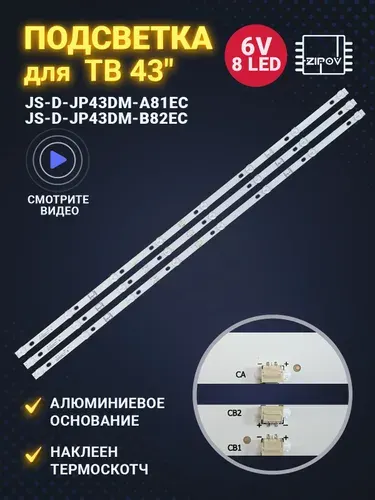 KiVenKun LED Подсветка BBK 43LEM-1043 FTS2C JS-D-JP43DM-A81EC B82EC