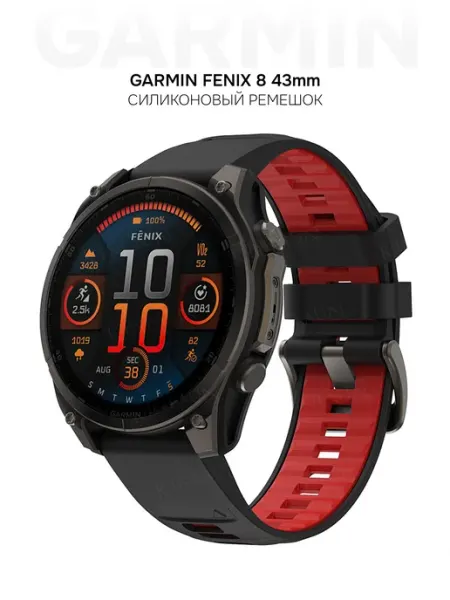 Силиконовый ремешок для Garmin Fenix 8 43mm