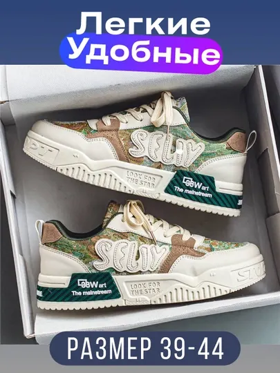 Кроссовки мужские, осень - зима - весна, размер 39 - 44
