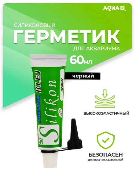 AQUAEL Силиконовый герметик для аквариума 60 мл, черный