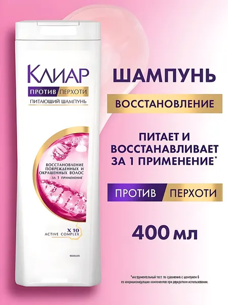 Clear шампунь для волос женский от перхоти, 400мл. Аромат: Восстановление поврежденных и окрашенных волос.