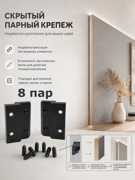 CNDZ16 Скрытый парный крепеж для мебели