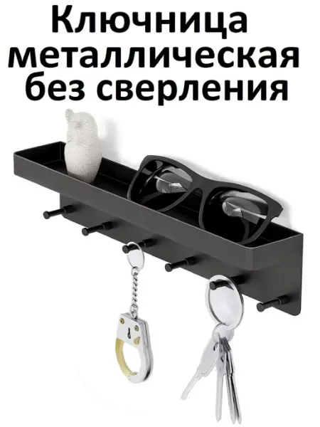 Ключница настенная в прихожую без сверления