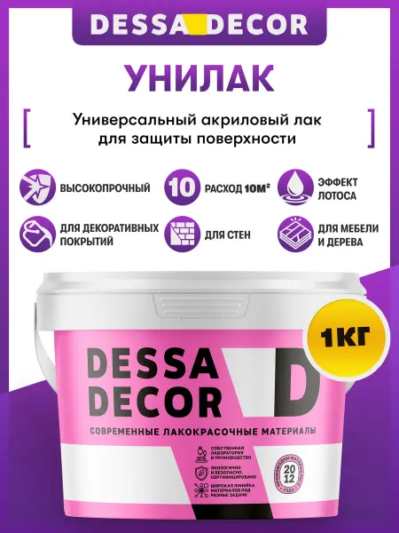DESSA DECOR Акриловый лак для дерева, жидких обоев и стен "Унилак" 1 кг