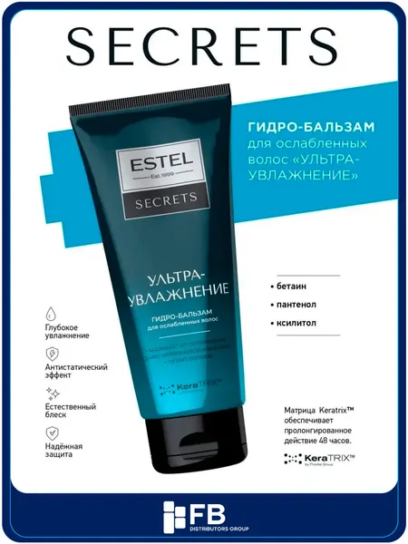 Гидро-бальзам для ослабленных волос "Ультраувлажнение" Estel Secrets, Estel, 200 мл