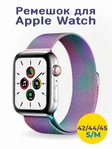 Ремешок миланская петля для Apple Watch и Apple Watch Ultra 44/45/46/49 мм