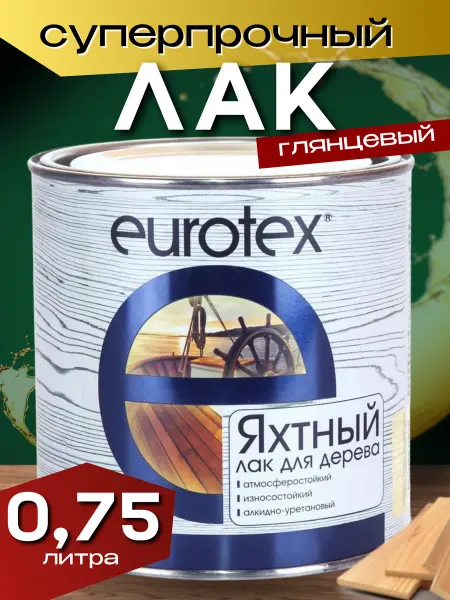 FORMULA PROF_STROY Лак яхтный для дерева глянцевый