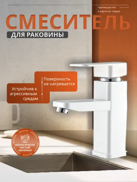 Смеситель для кухни PlX KB-001 белый термопластик