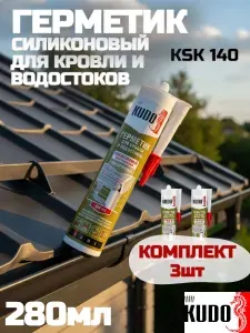 KUDO Герметик силиконый для кровли 280 мл прозрачный ksk-140