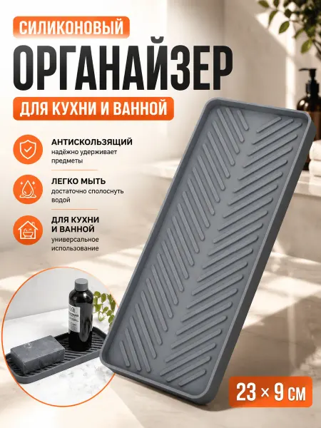 LuNext Органайзер для кухни силиконовый для губки