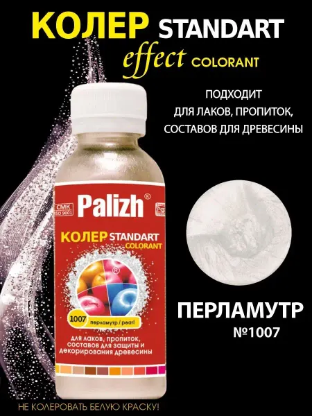 Palizh Колер для лака и пропитки