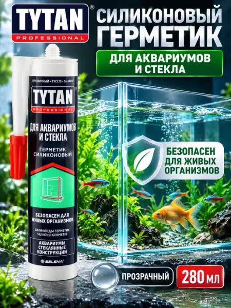 Tytan professional Силиконовый герметик для аквариумов и стекла