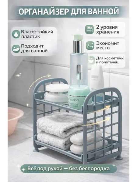 Майра Этажерка для ванной комнаты полки двухъярусная
