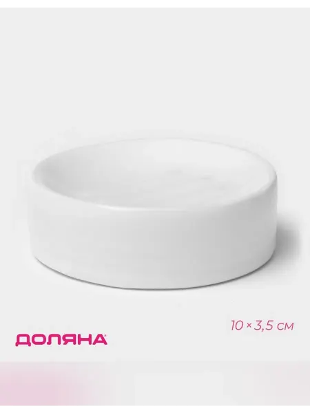 Сималенд Керамическая мыльница для ванной комнаты